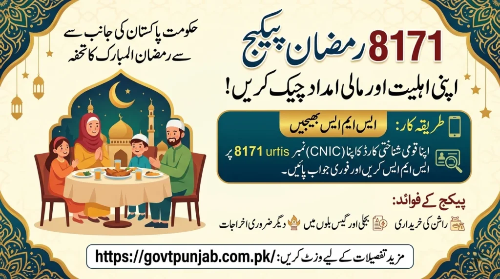 8070 registration online 2026 last date