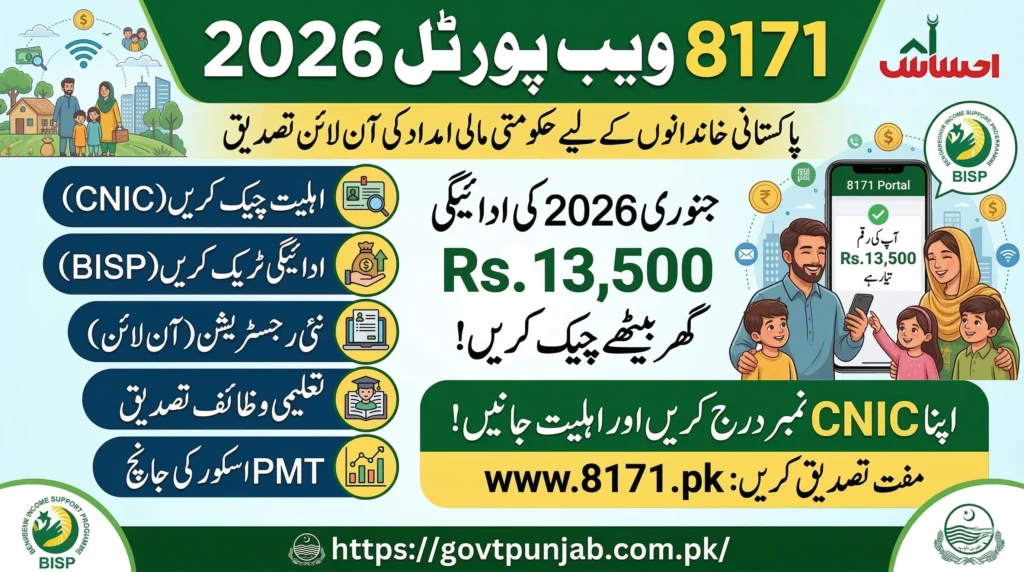 8171 Web Portal 2026