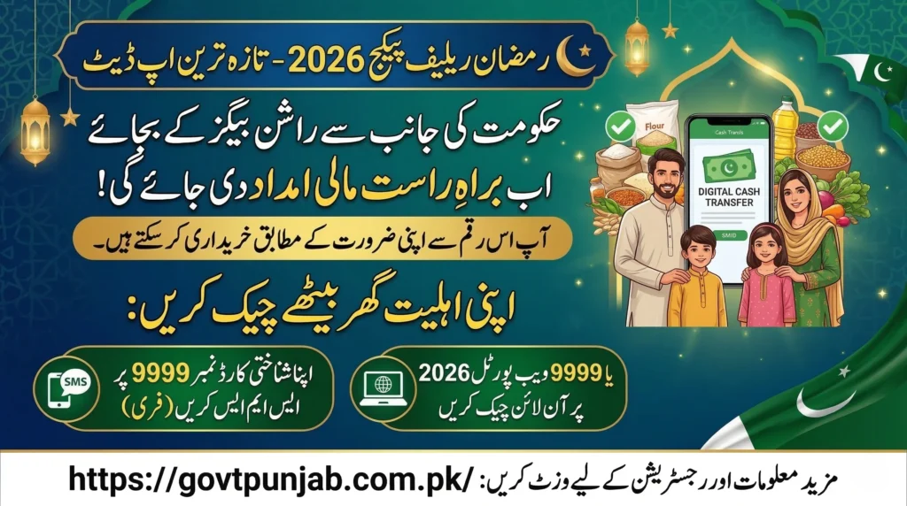 9999 online check 5000 nadra price