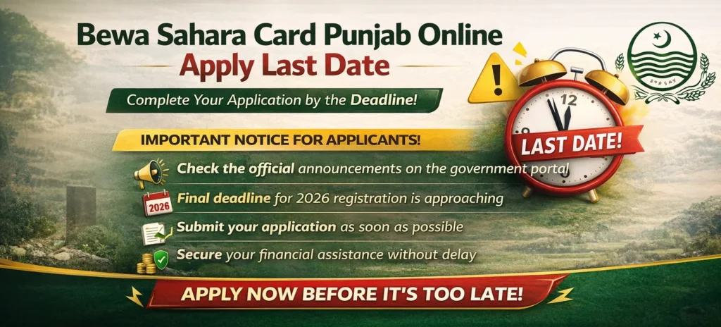 CM Punjab Bewa Sahara Card 2026 Registration | Bewa Sahara Card Form PDF