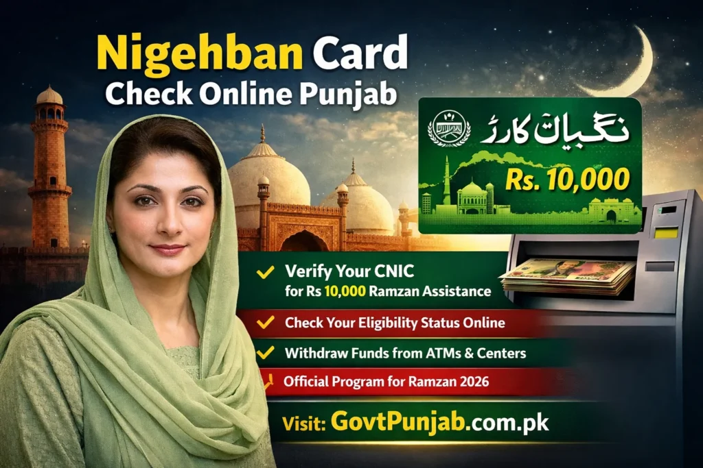 Nigehban Card Check Online Punjab By CNIC | Nigehban Card Apply 2026 Nigehban Card Check Online Punjab