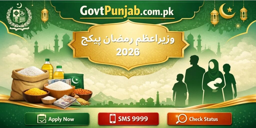 Prime Minister Ramzan Package 2026 | Ramzan Package 8171 Rs 13,000 Prime Minister Ramzan Package 2026